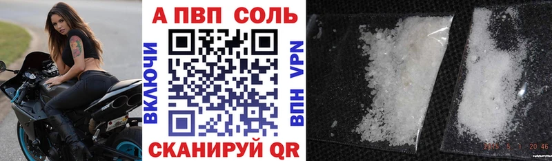 A-PVP крисы CK  Купить закладки  Светлоград 