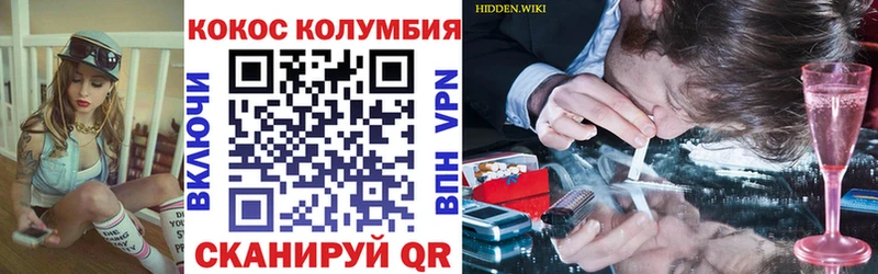 Кокаин 97% Светлоград
