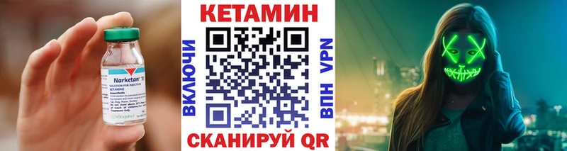 Кетамин VHQ  Купить закладки  Светлоград 