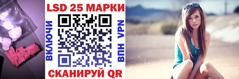 Купить где Светлоград ЛСД экстази кислота