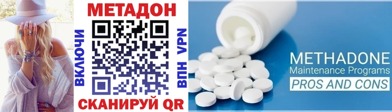 Метадон methadone  Купить закладки  Светлоград 