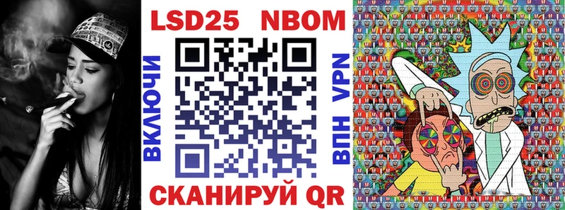 Марки NBOMe 1500мкг Купить закладки Светлоград